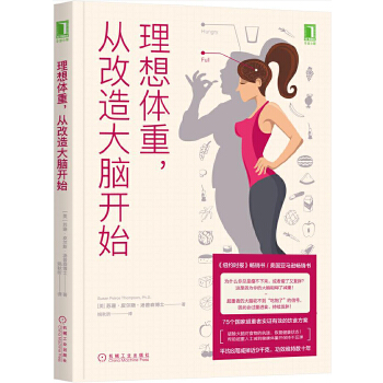 理想体重(pdf+txt+epub+azw3+mobi电子书在线阅读下载)