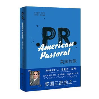 美国牧歌（美国三部曲）(pdf+txt+epub+azw3+mobi电子书在线阅读下载)