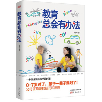 教育总会有办法(pdf+txt+epub+azw3+mobi电子书在线阅读下载)