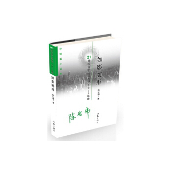 如影随形(pdf+txt+epub+azw3+mobi电子书在线阅读下载)