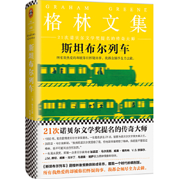 斯坦布尔列车(pdf+txt+epub+azw3+mobi电子书在线阅读下载)