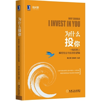 为什么投你(pdf+txt+epub+azw3+mobi电子书在线阅读下载)
