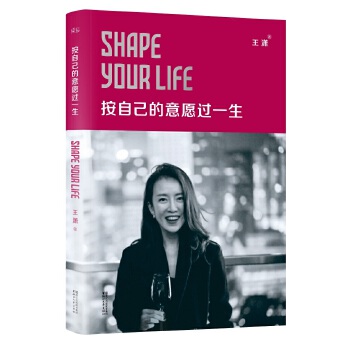 按自己的意愿过一生(pdf+txt+epub+azw3+mobi电子书在线阅读下载)
