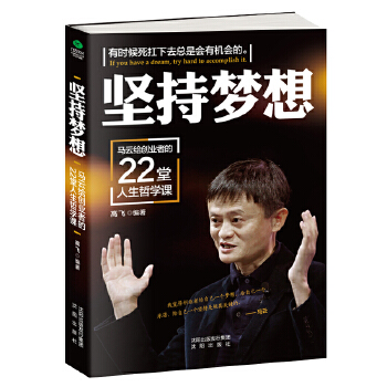 坚持梦想(pdf+txt+epub+azw3+mobi电子书在线阅读下载)