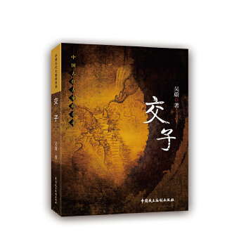 交子(pdf+txt+epub+azw3+mobi电子书在线阅读下载)