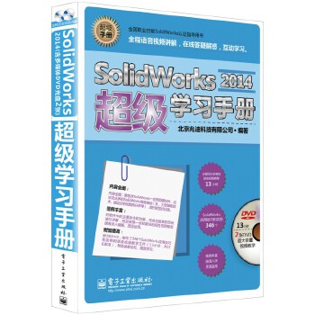 2014超级学习手册(pdf+txt+epub+azw3+mobi电子书在线阅读下载)