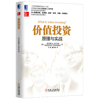 价值投资(pdf+txt+epub+azw3+mobi电子书在线阅读下载)