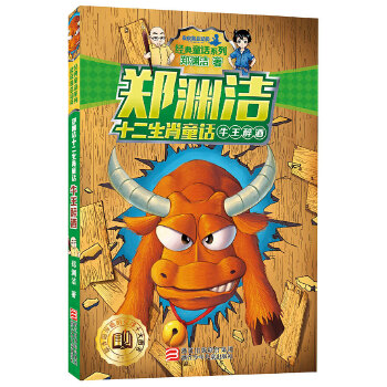 牛王醉酒(pdf+txt+epub+azw3+mobi电子书在线阅读下载)