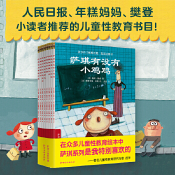 萨琪小姐的故事(pdf+txt+epub+azw3+mobi电子书在线阅读下载)