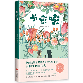 嘭嘭嘭(pdf+txt+epub+azw3+mobi电子书在线阅读下载)
