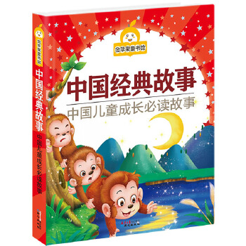 中国经典故事(pdf+txt+epub+azw3+mobi电子书在线阅读下载)
