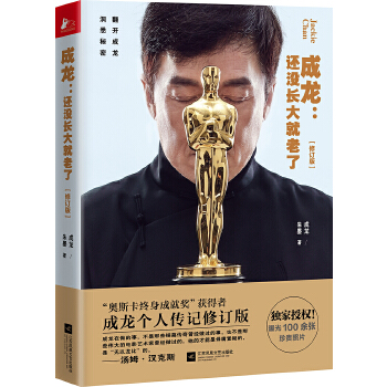 还没长大就老了(pdf+txt+epub+azw3+mobi电子书在线阅读下载)