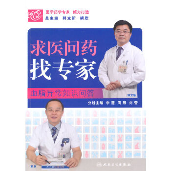 血脂异常知识问答(pdf+txt+epub+azw3+mobi电子书在线阅读下载)