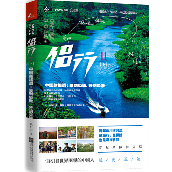 侣行2（下）(pdf+txt+epub+azw3+mobi电子书在线阅读下载)