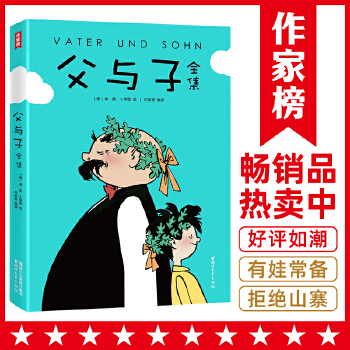 父与子(pdf+txt+epub+azw3+mobi电子书在线阅读下载)