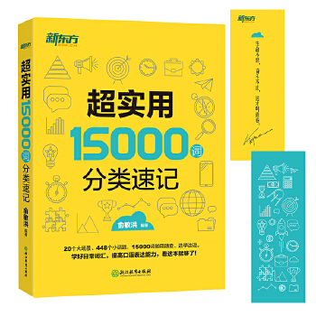 15000词速记(pdf+txt+epub+azw3+mobi电子书在线阅读下载)
