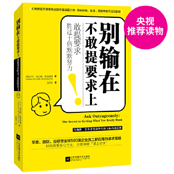 别输在不敢提要求上(pdf+txt+epub+azw3+mobi电子书在线阅读下载)