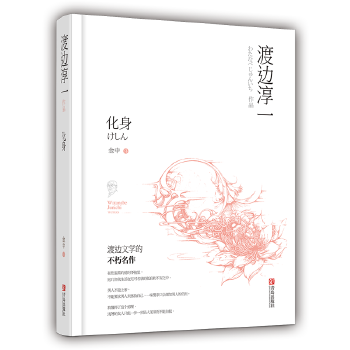 化身(pdf+txt+epub+azw3+mobi电子书在线阅读下载)