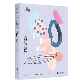 人生学校：美好的品格(pdf+txt+epub+azw3+mobi电子书在线阅读下载)