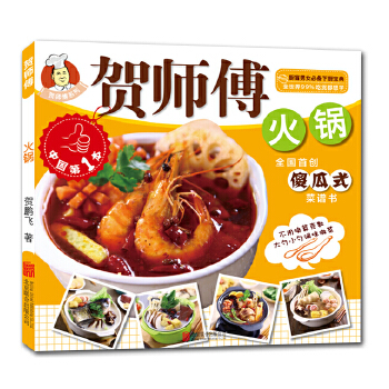 火锅(pdf+txt+epub+azw3+mobi电子书在线阅读下载)