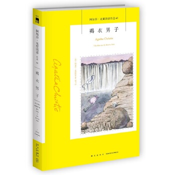 褐衣男子(pdf+txt+epub+azw3+mobi电子书在线阅读下载)