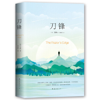刀锋(pdf+txt+epub+azw3+mobi电子书在线阅读下载)