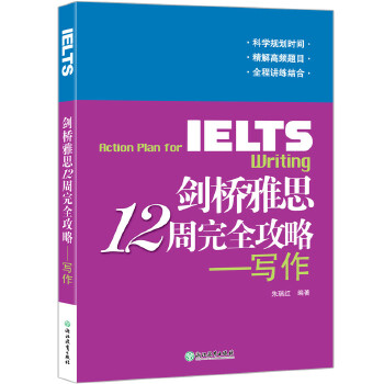 雅思12周写作(pdf+txt+epub+azw3+mobi电子书在线阅读下载)