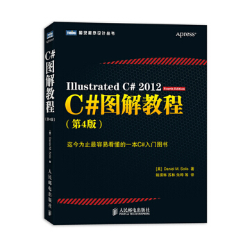 C#图解教程(第4版)(pdf+txt+epub+azw3+mobi电子书在线阅读下载)
