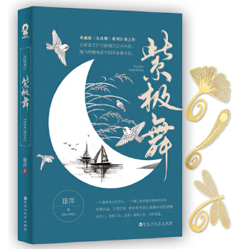 紫极舞(pdf+txt+epub+azw3+mobi电子书在线阅读下载)