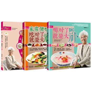 “公众老妈”孙树侠讲吃饭的智慧(pdf+txt+epub+azw3+mobi电子书在线阅读下载)