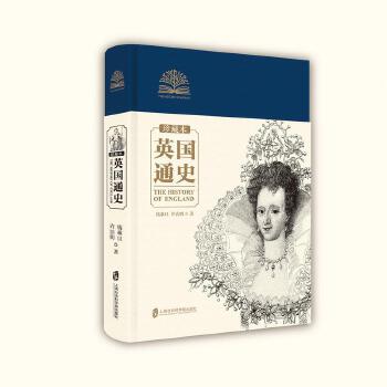 英国通史(珍藏本)(pdf+txt+epub+azw3+mobi电子书在线阅读下载)