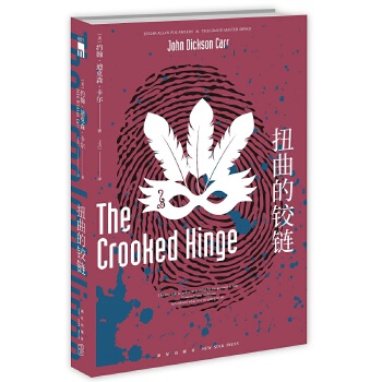 扭曲的铰链(pdf+txt+epub+azw3+mobi电子书在线阅读下载)