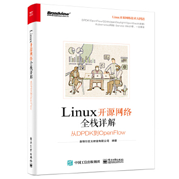 Linux开源网络全栈详解(pdf+txt+epub+azw3+mobi电子书在线阅读下载)