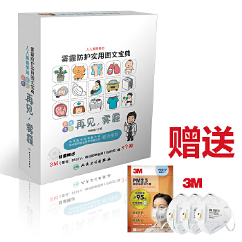 再见，雾霾(pdf+txt+epub+azw3+mobi电子书在线阅读下载)