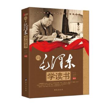 向毛泽东学读书(pdf+txt+epub+azw3+mobi电子书在线阅读下载)