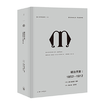 明治天皇:1852-1912(NO:028)(pdf+txt+epub+azw3+mobi电子书在线阅读下载)
