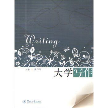 大学写作(pdf+txt+epub+azw3+mobi电子书在线阅读下载)