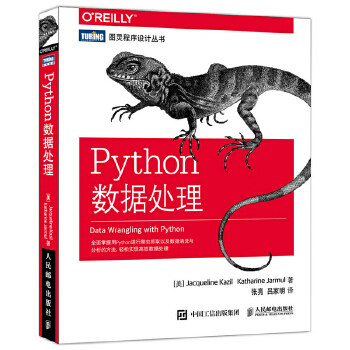 Python数据处理(pdf+txt+epub+azw3+mobi电子书在线阅读下载)