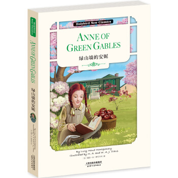 绿山墙(pdf+txt+epub+azw3+mobi电子书在线阅读下载)