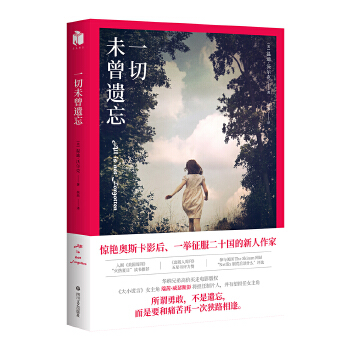 一切未曾遗忘(pdf+txt+epub+azw3+mobi电子书在线阅读下载)