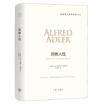 洞察人性(pdf+txt+epub+azw3+mobi电子书在线阅读下载)
