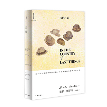 末世之城(pdf+txt+epub+azw3+mobi电子书在线阅读下载)