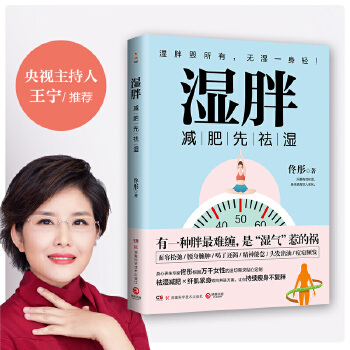 湿胖(pdf+txt+epub+azw3+mobi电子书在线阅读下载)