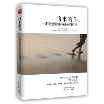 感谢现在拼命的自己24024039(pdf+txt+epub+azw3+mobi电子书在线阅读下载)