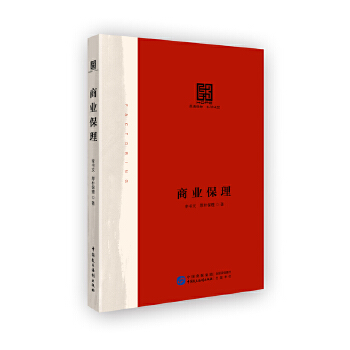 商业保理(pdf+txt+epub+azw3+mobi电子书在线阅读下载)