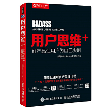 用户思维(pdf+txt+epub+azw3+mobi电子书在线阅读下载)
