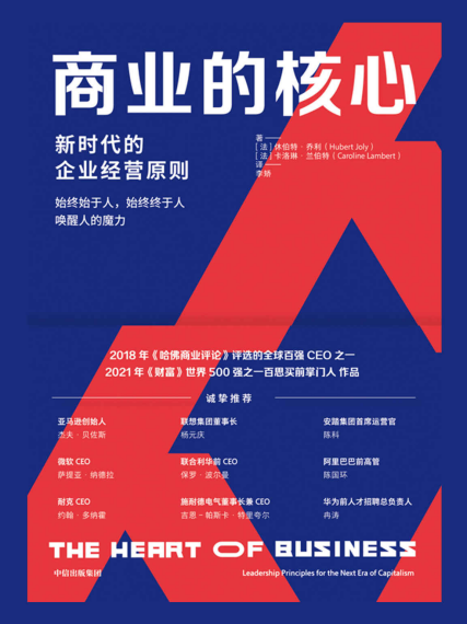 商业的核心「pdf-epub-mobi-txt-azw3」