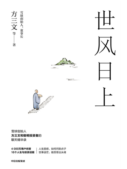 世风日上「pdf-epub-mobi-txt-azw3」