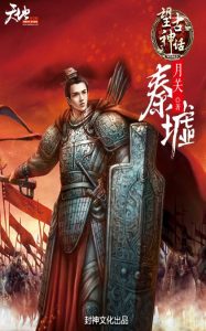 《望古神话之秦墟（精制精排）》月关（作者）-epub+mobi