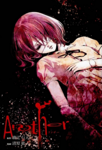 《Another（台版）》[日]绫辻行人（作者）-epub+mobi